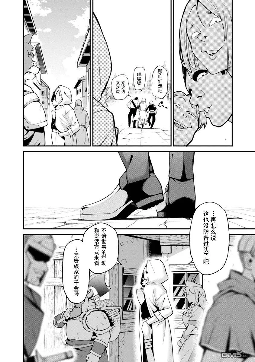 第1话 第18页