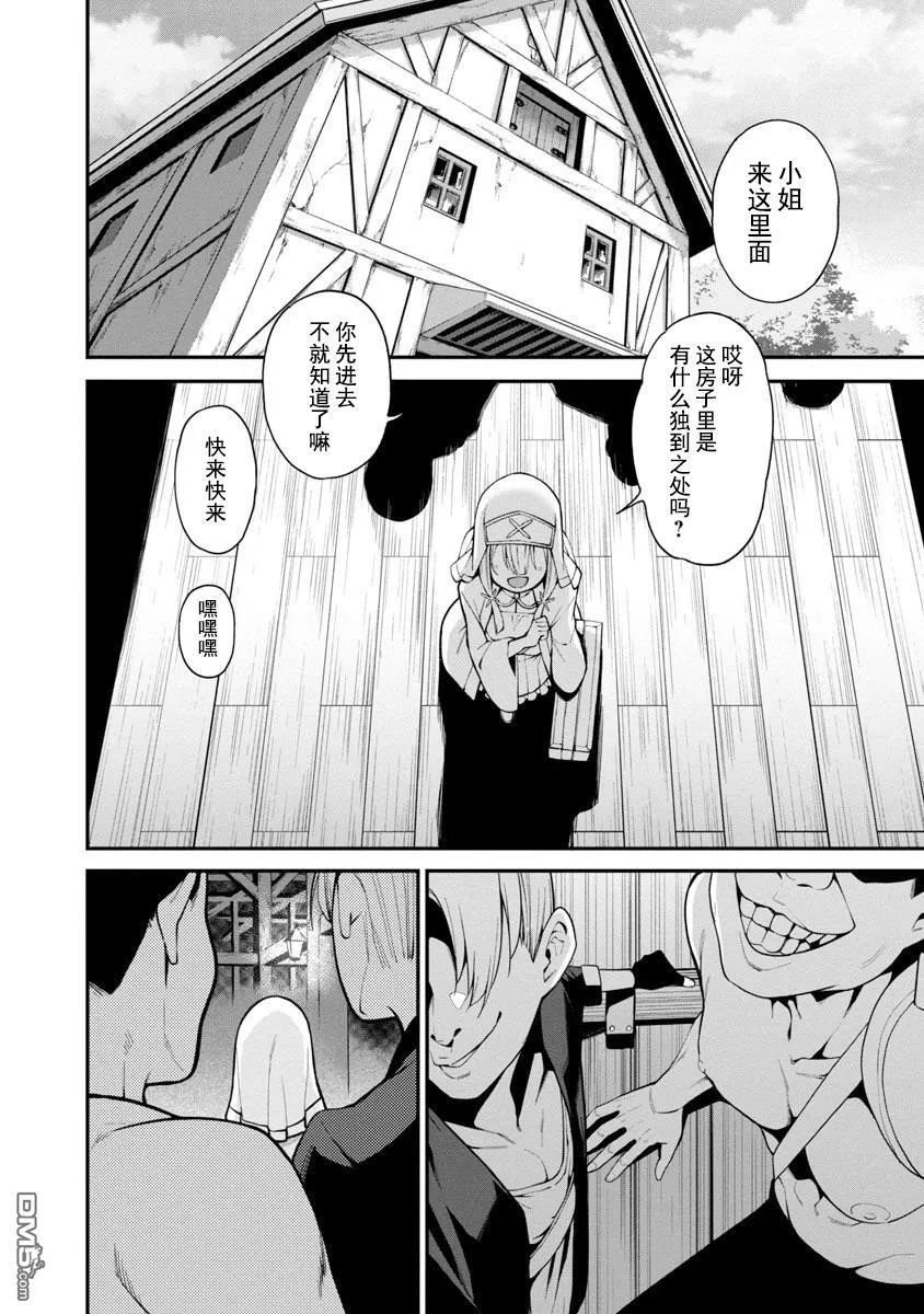 第1话 第20页
