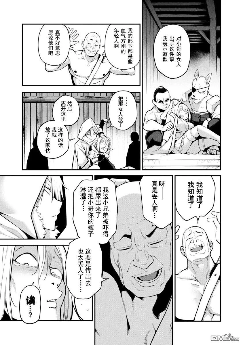 第1话 第25页