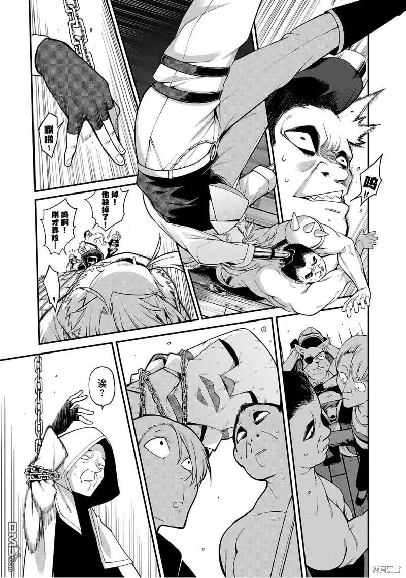 第2话 第7页