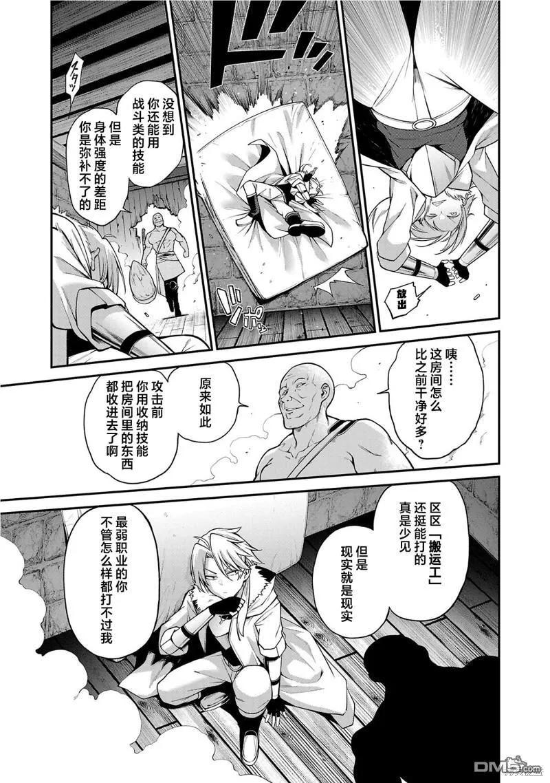 第2话 第9页
