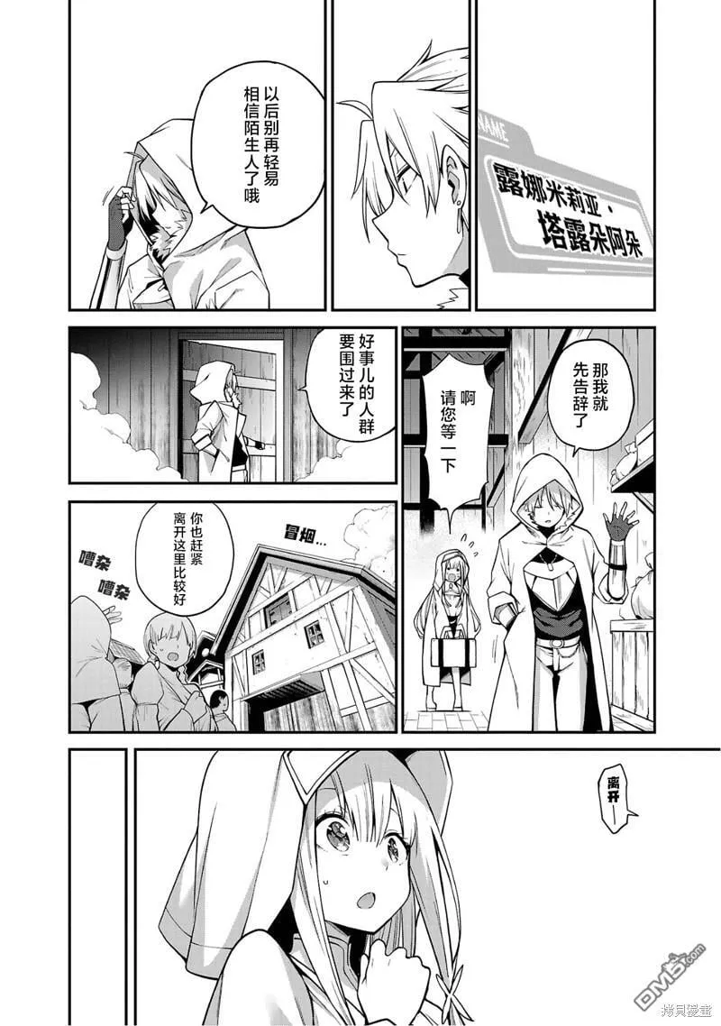 第2话 第14页