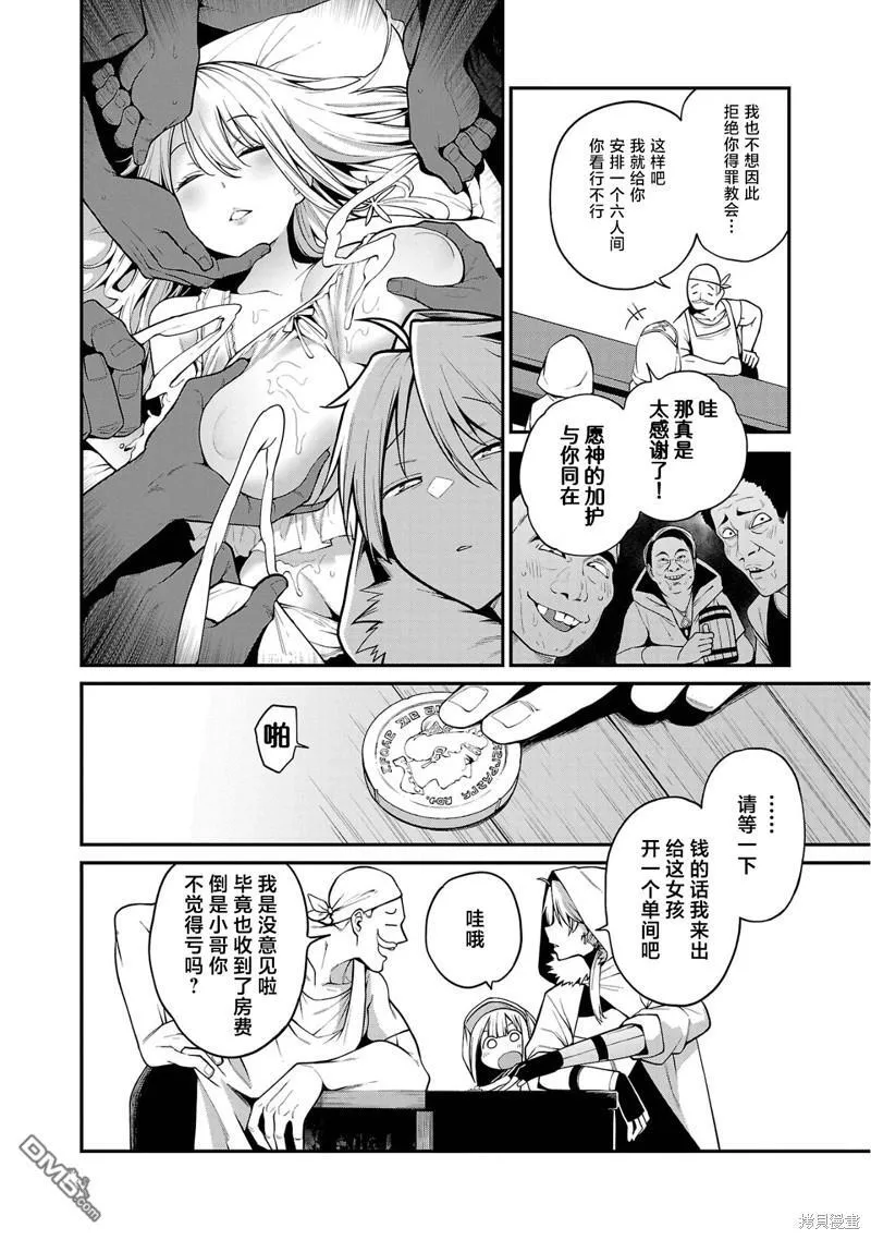 第2话 第18页