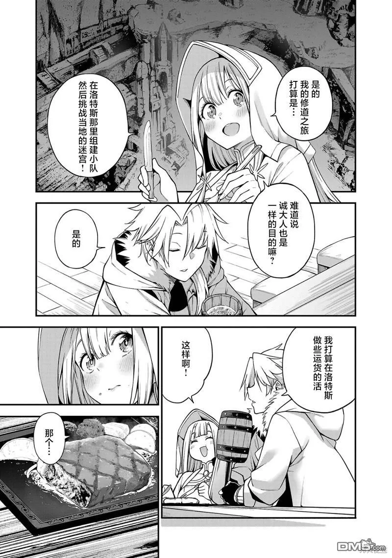 第2话 第23页