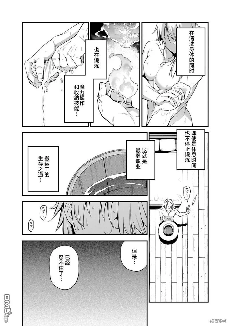 第2话 第28页
