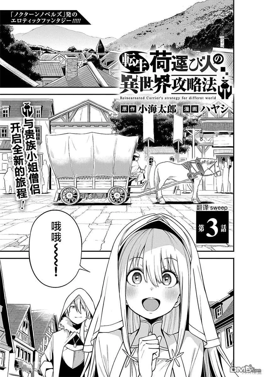 第3话 第1页