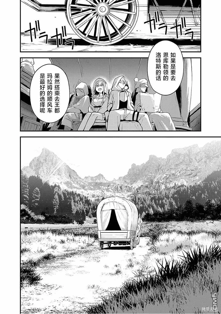 第3话 第2页