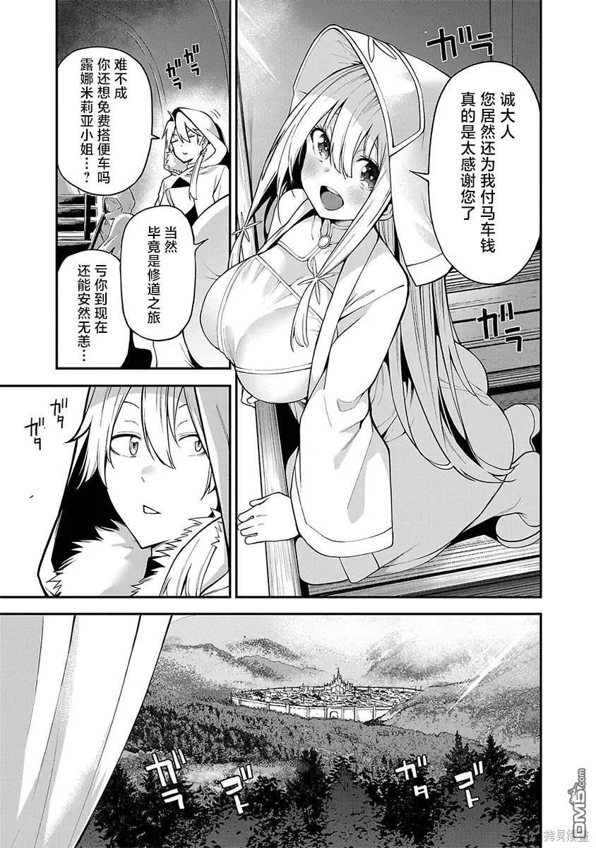 第3话 第3页