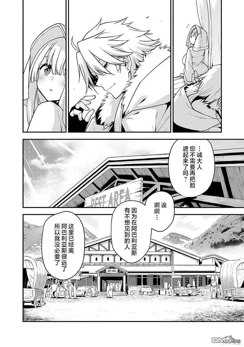 第3话 第4页