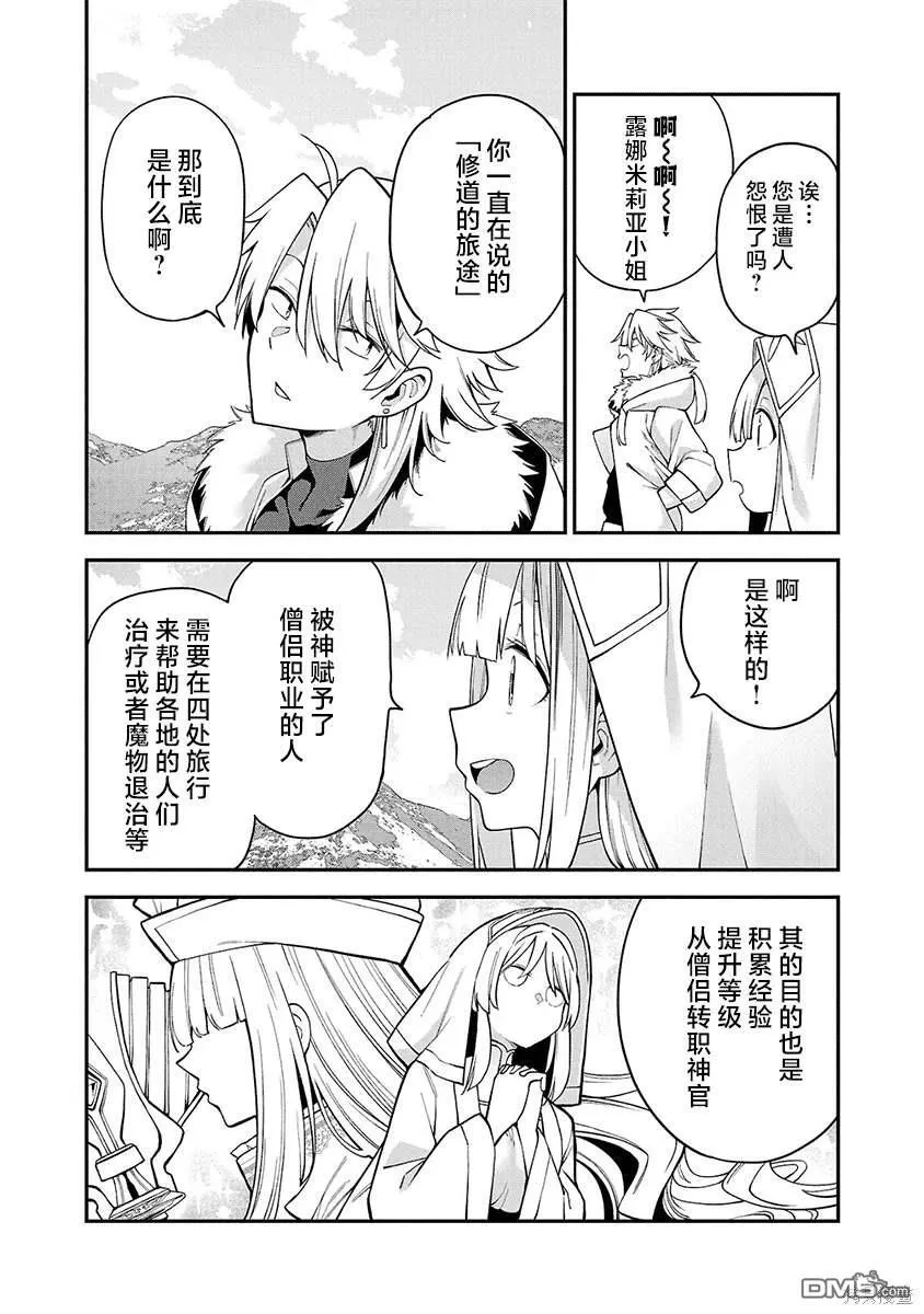第3话 第5页