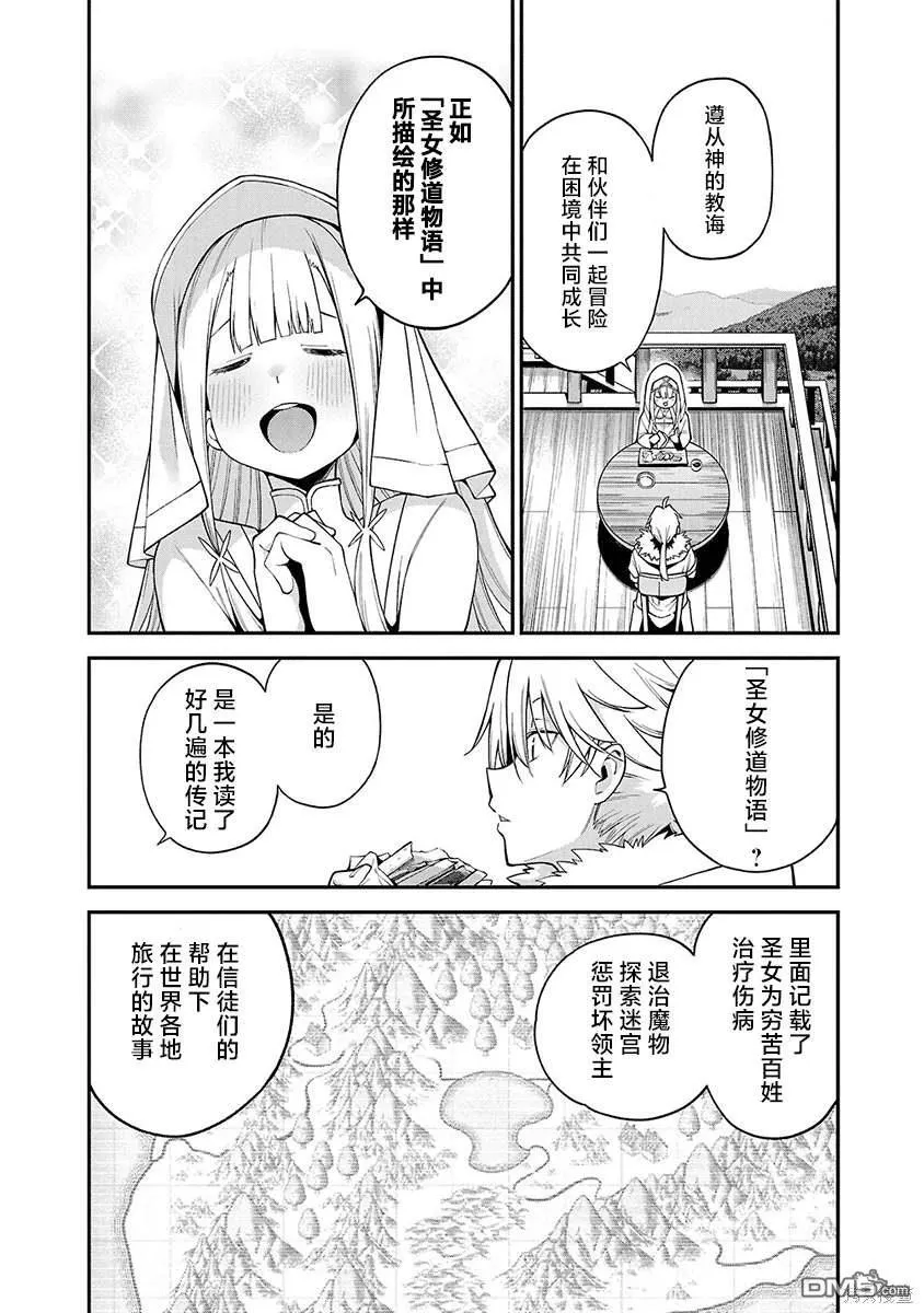 第3话 第6页
