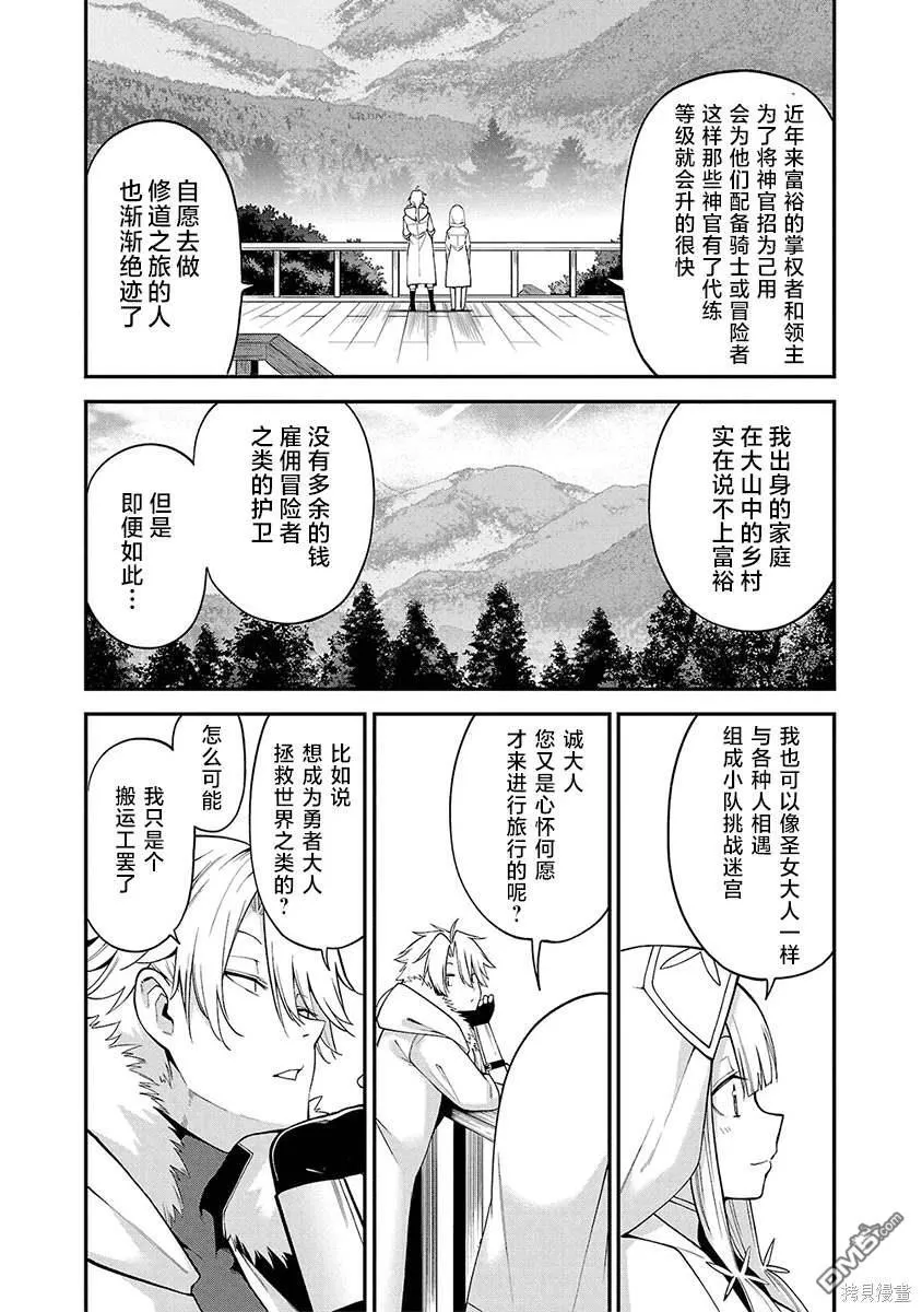 第3话 第7页