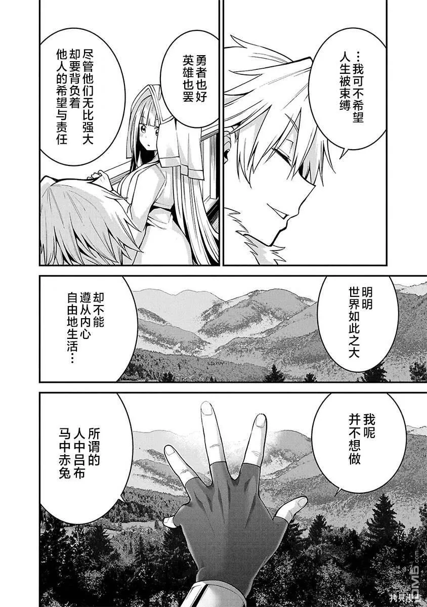 第3话 第8页