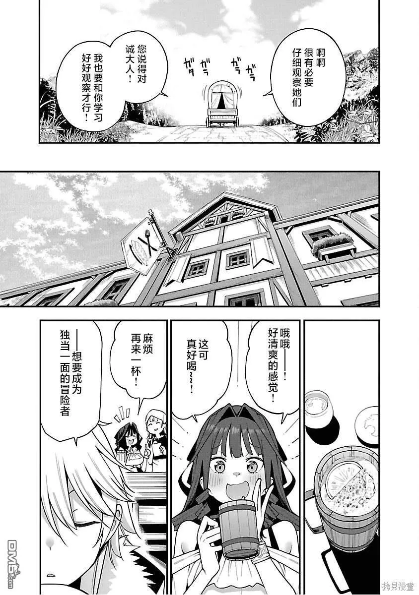 第3话 第19页