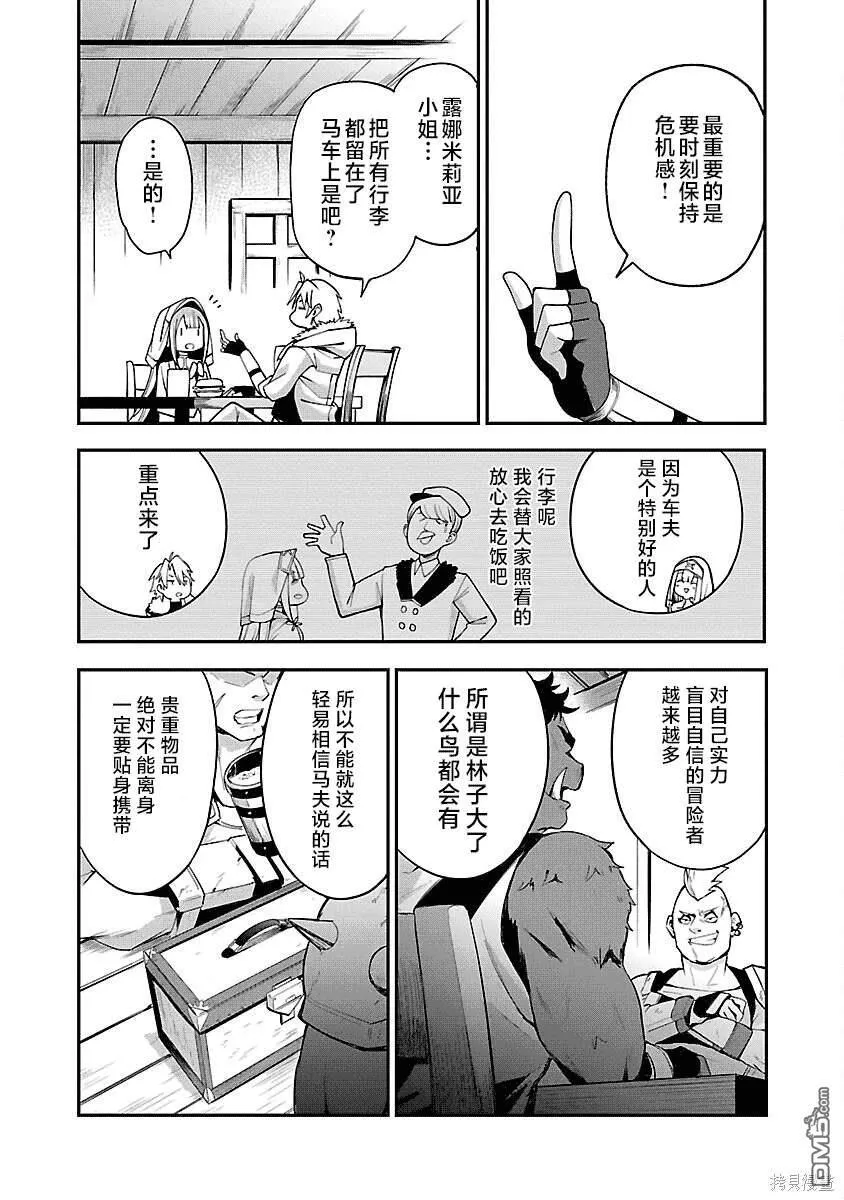 第3话 第20页