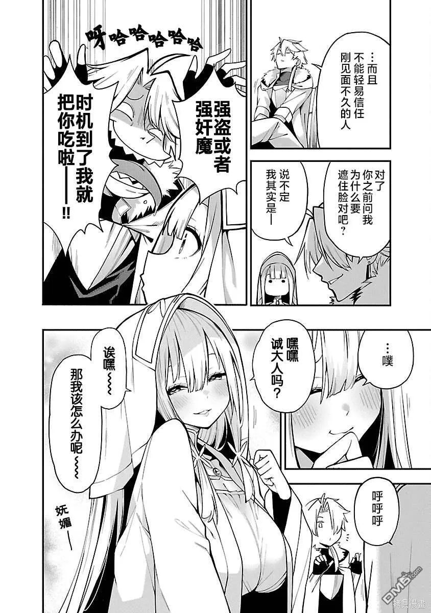 第3话 第22页