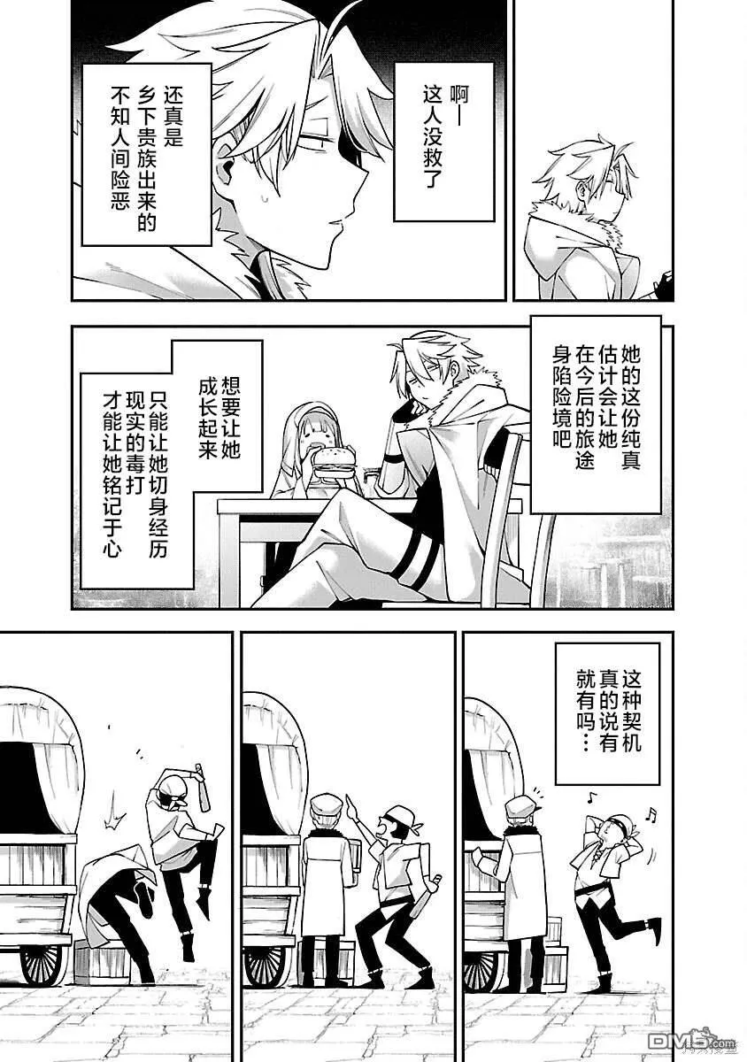 第3话 第23页