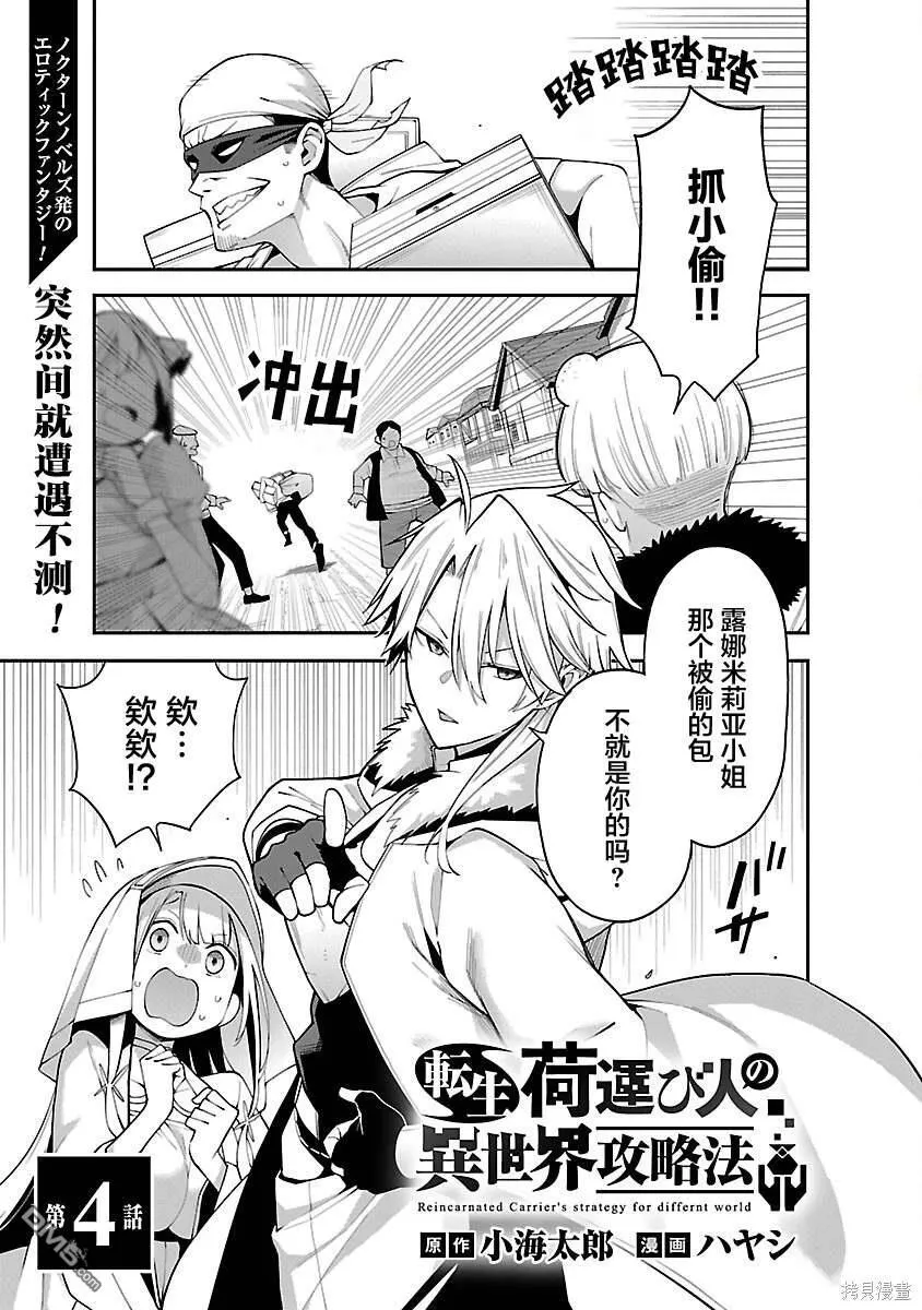 第3话 第26页