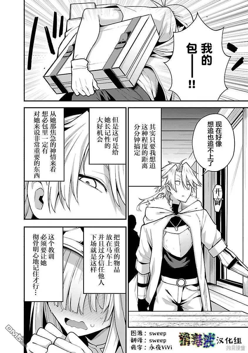 第3话 第27页