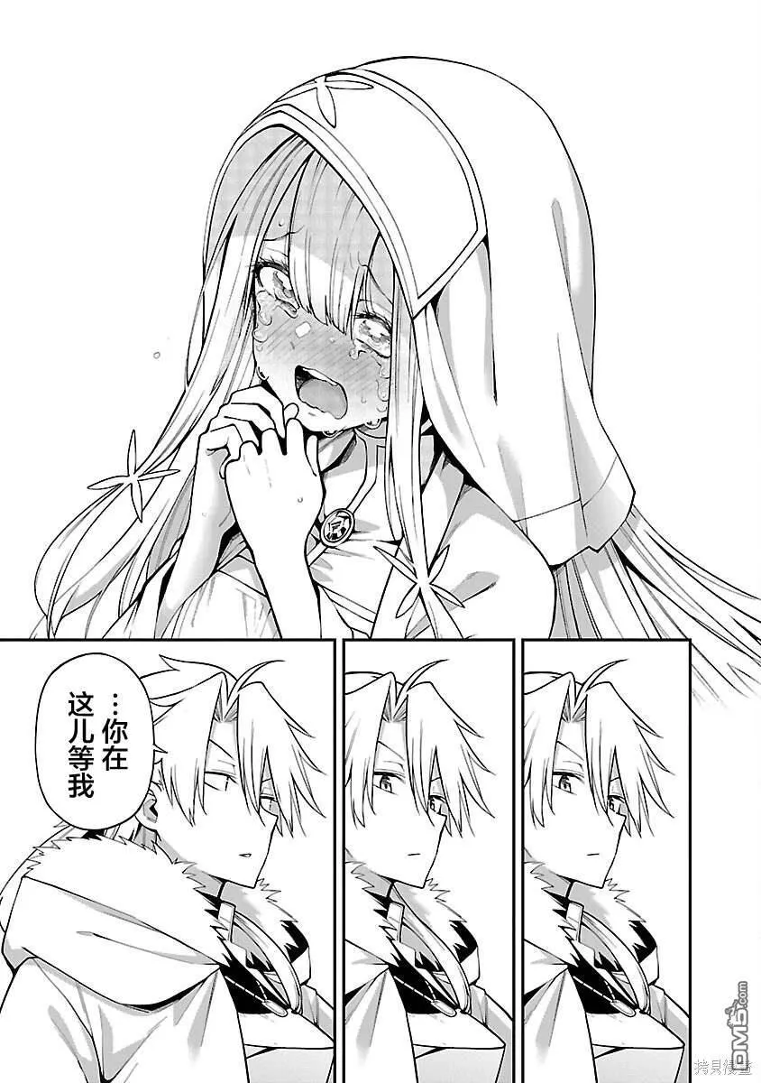 第4话 第3页
