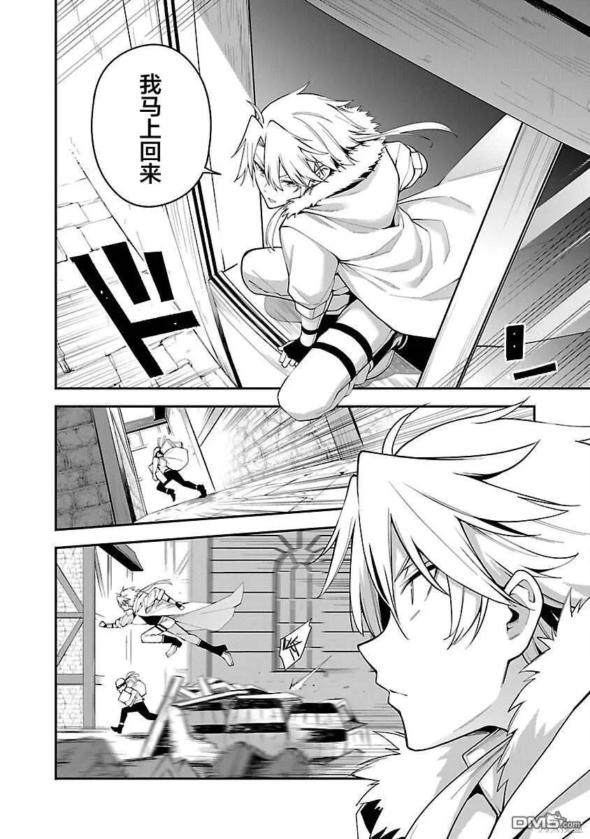第4话 第4页