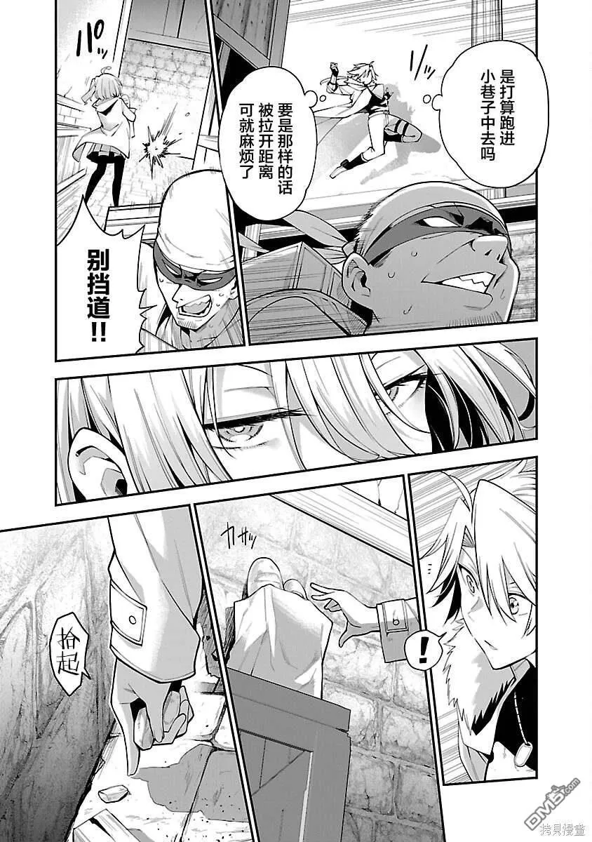 第4话 第5页