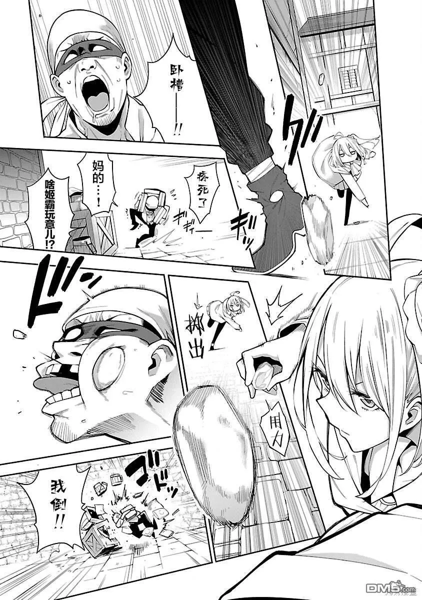 第4话 第7页