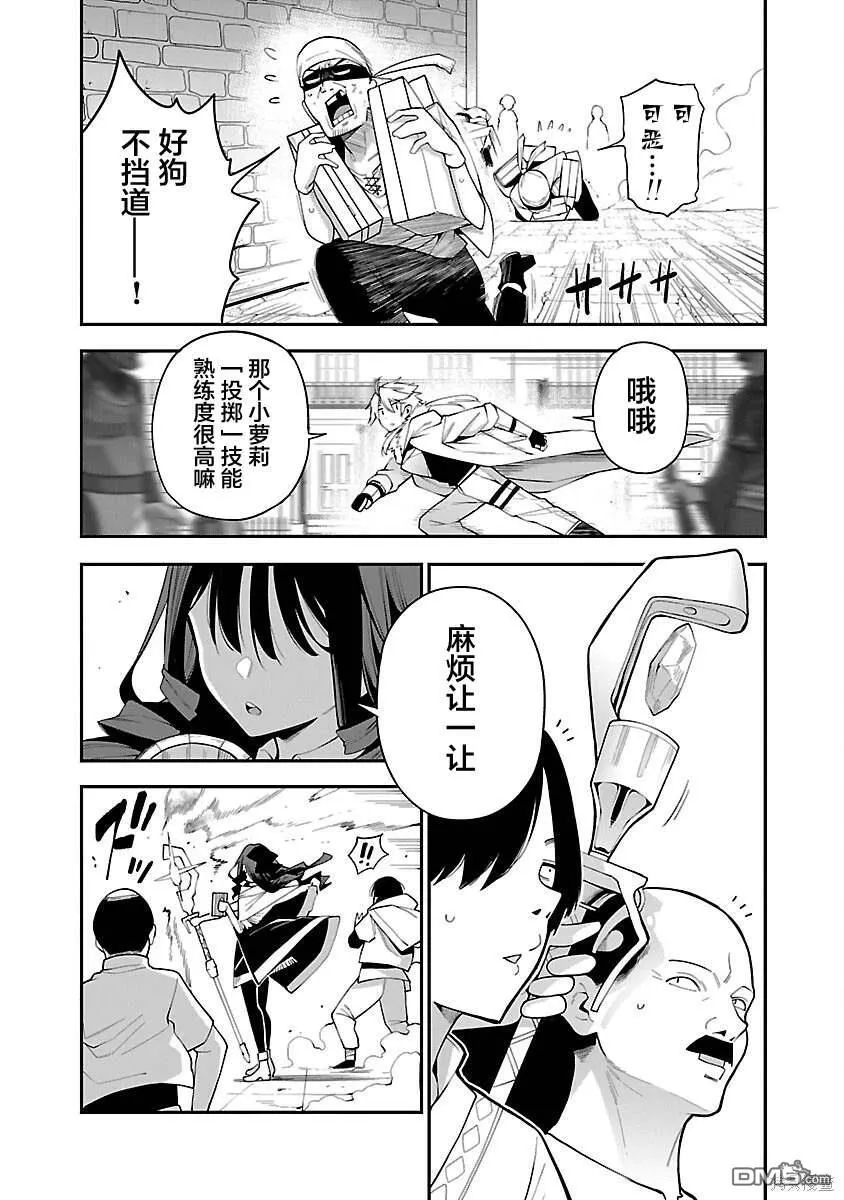 第4话 第8页