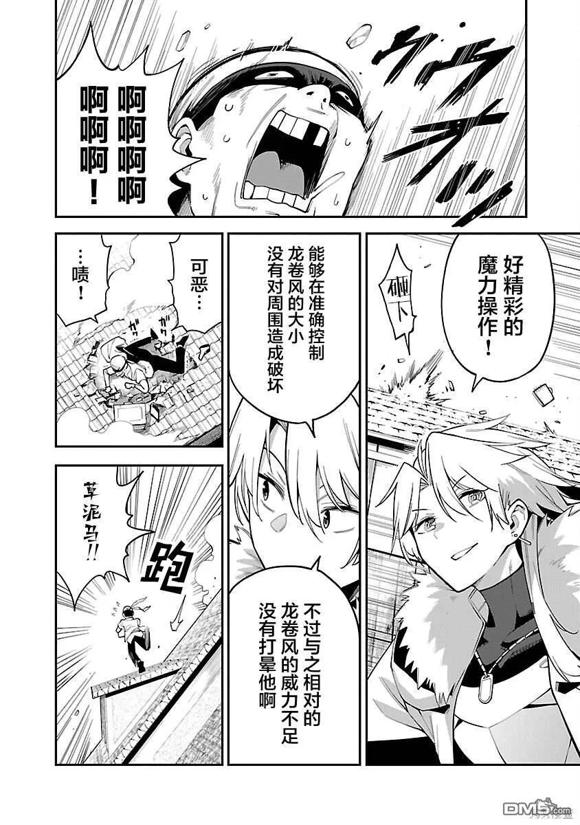 第4话 第12页