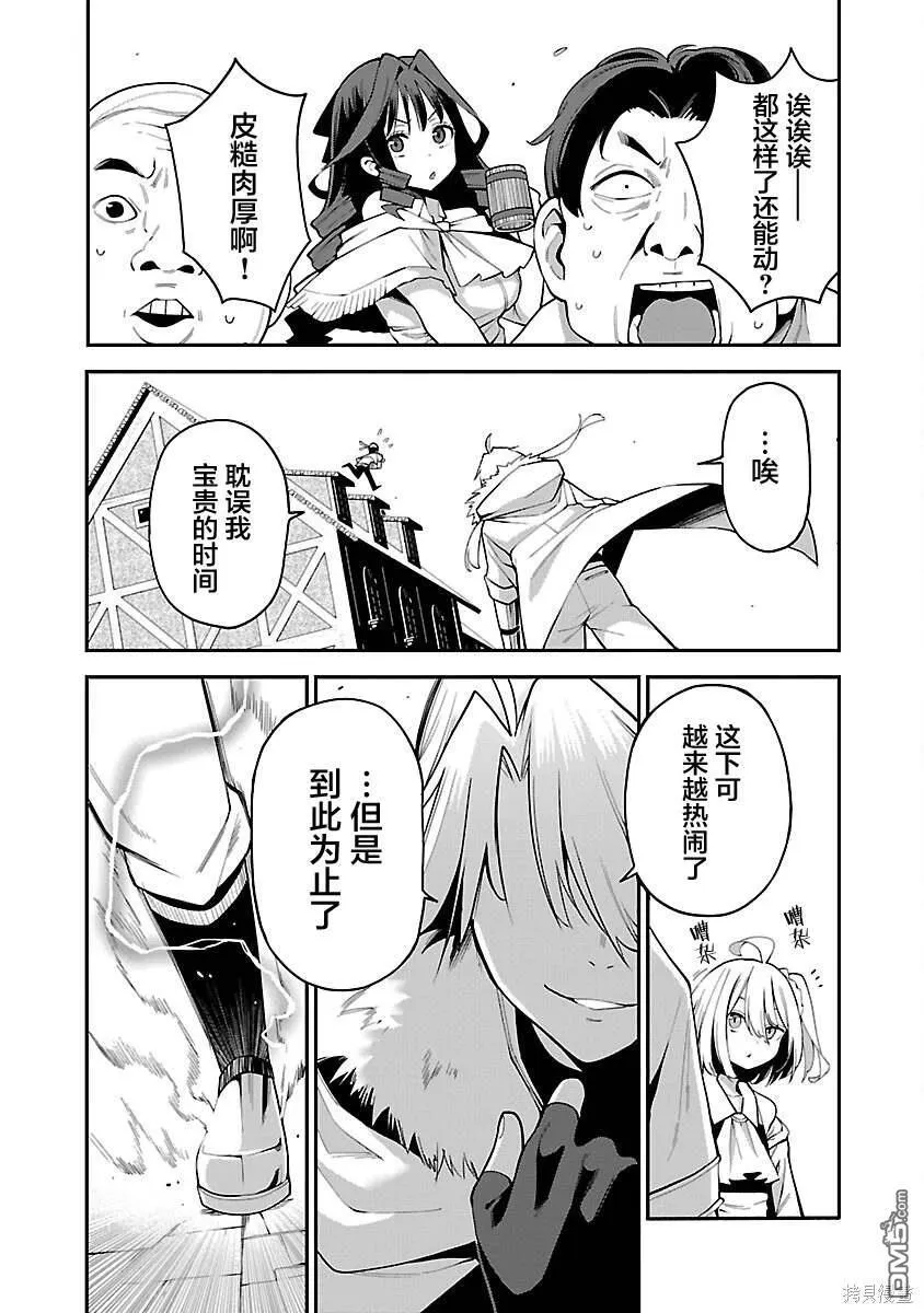第4话 第13页