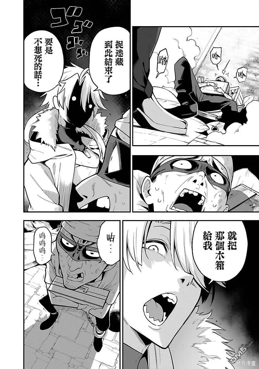第4话 第20页