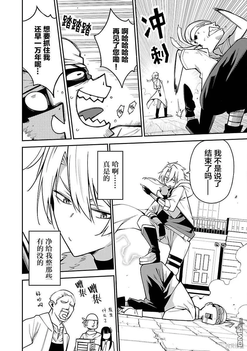 第4话 第22页