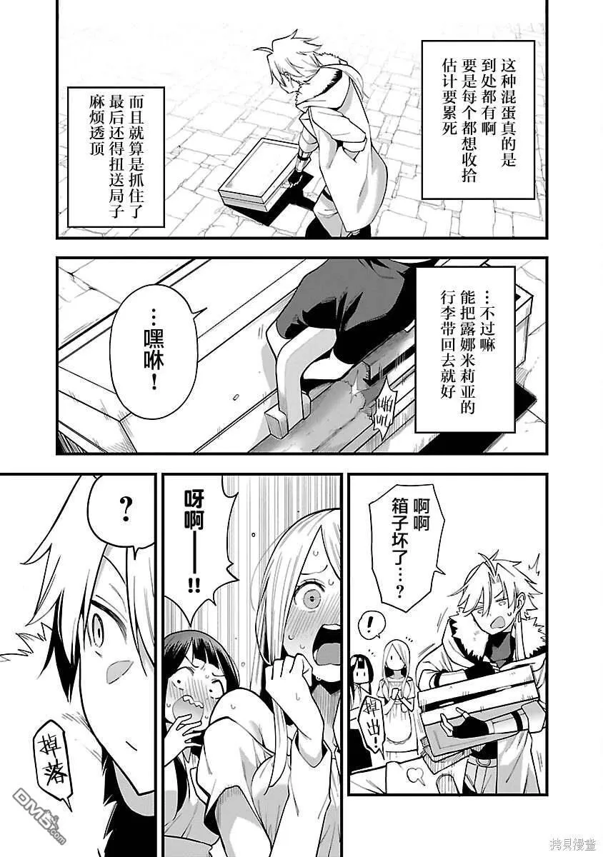 第4话 第23页