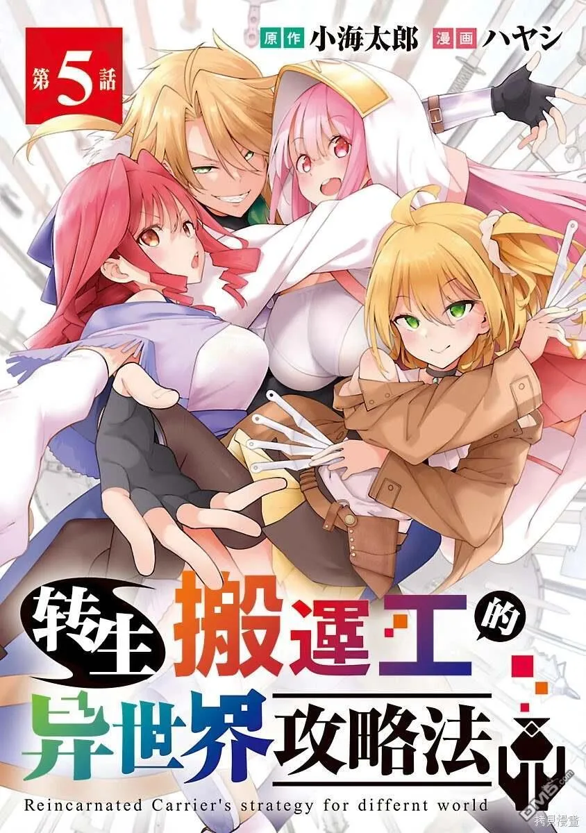 第5话 第1页