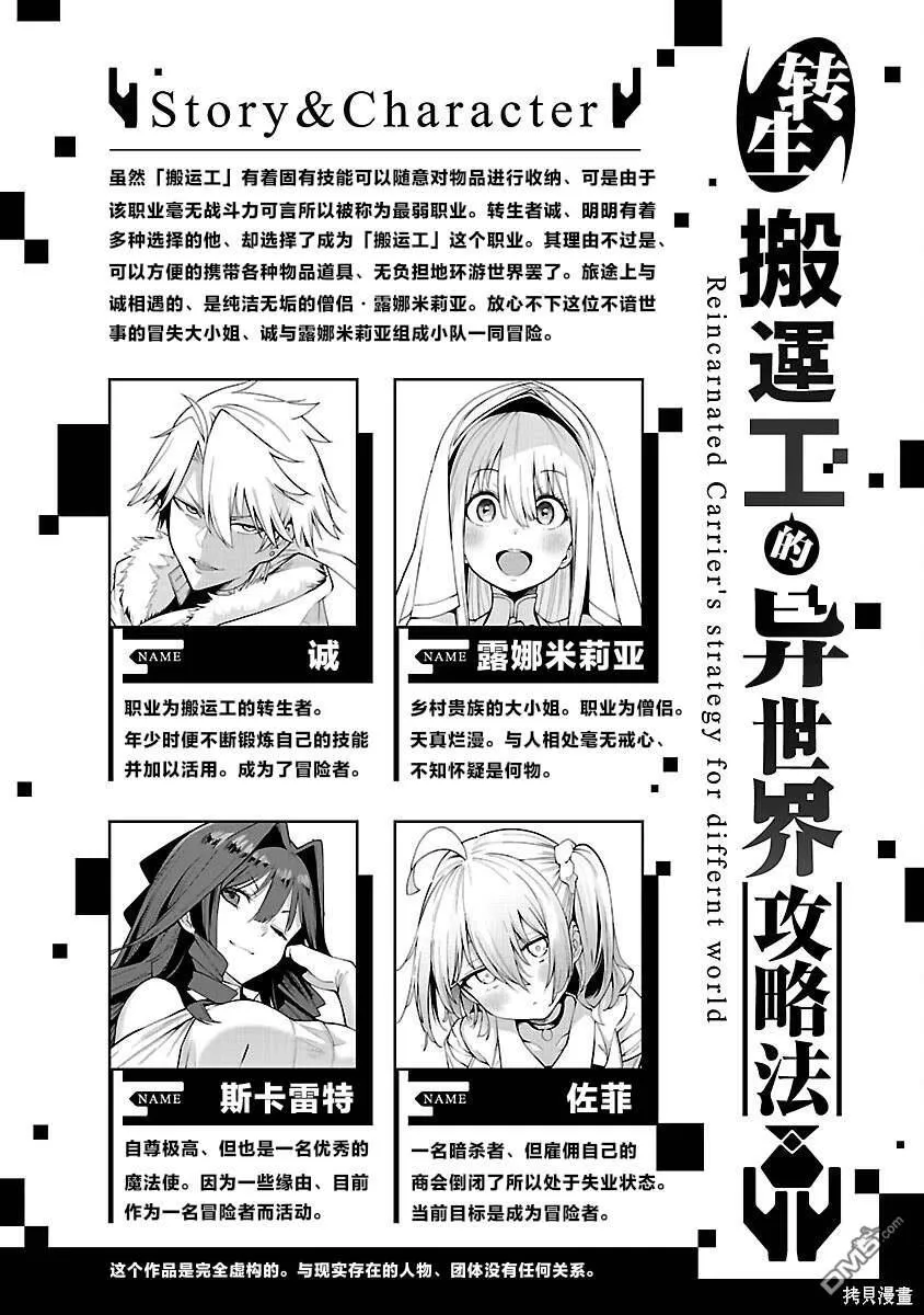 第5话 第2页