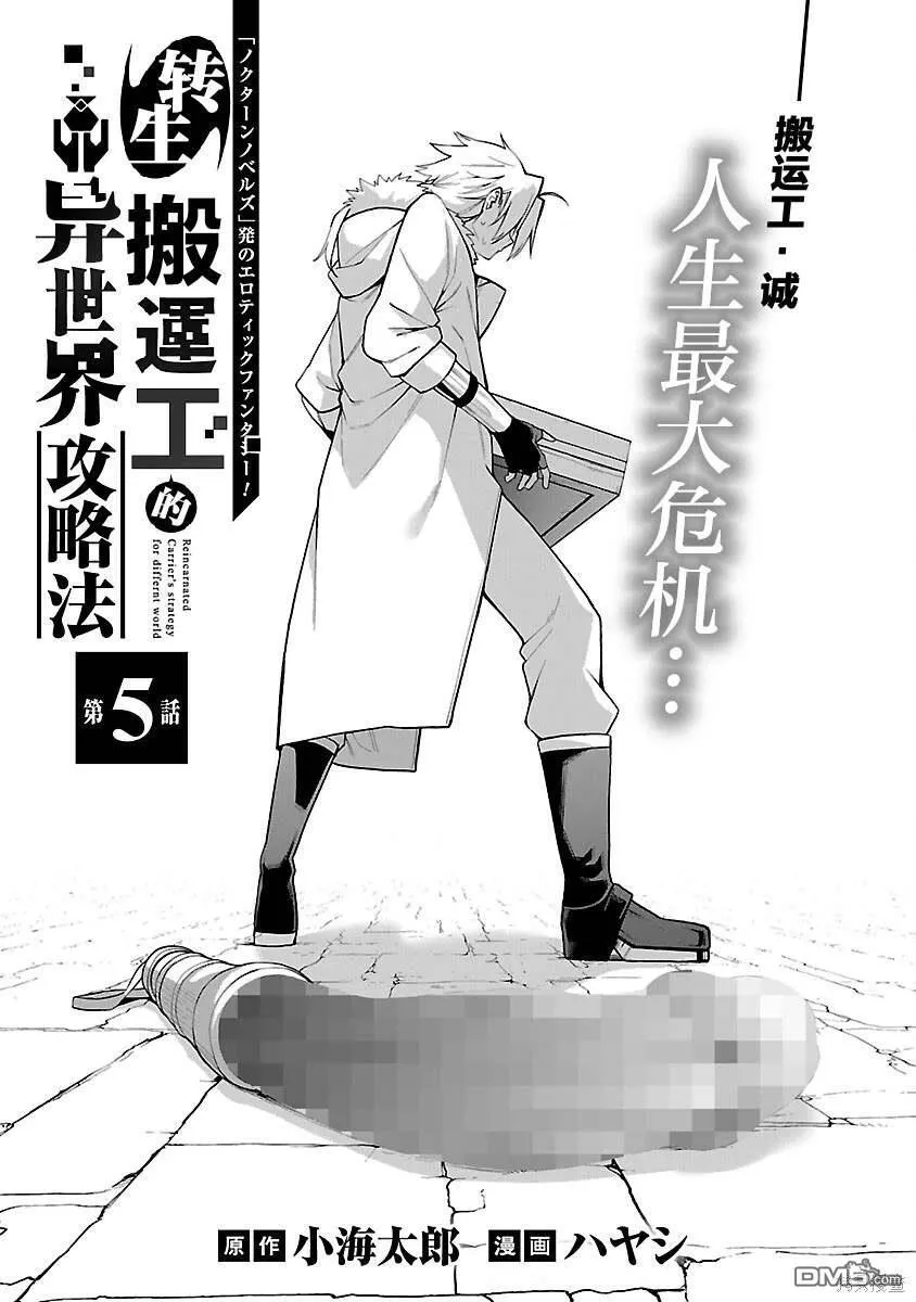 第5话 第3页