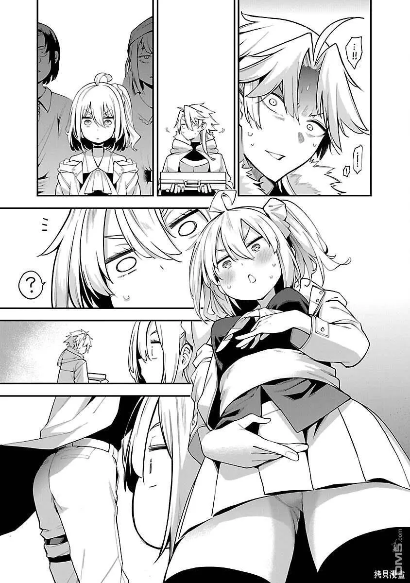 第5话 第5页