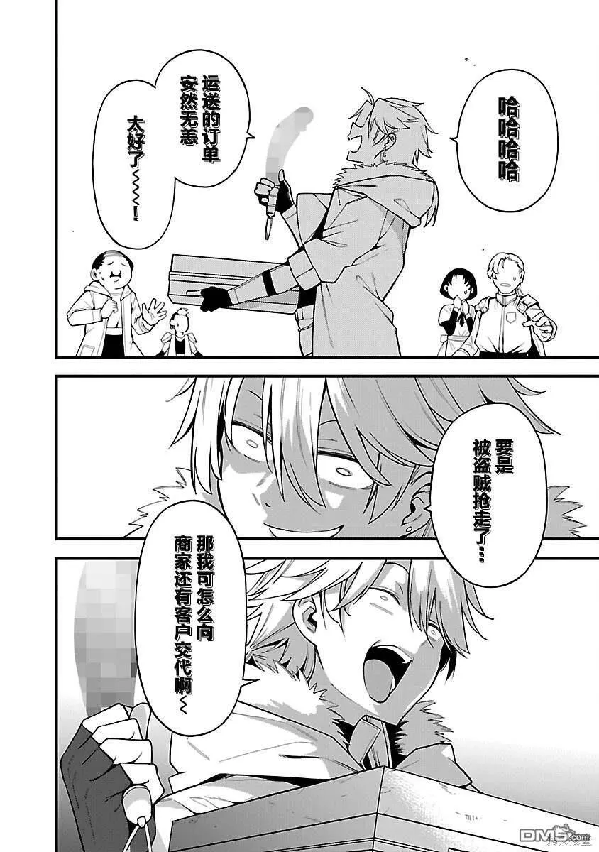 第5话 第10页