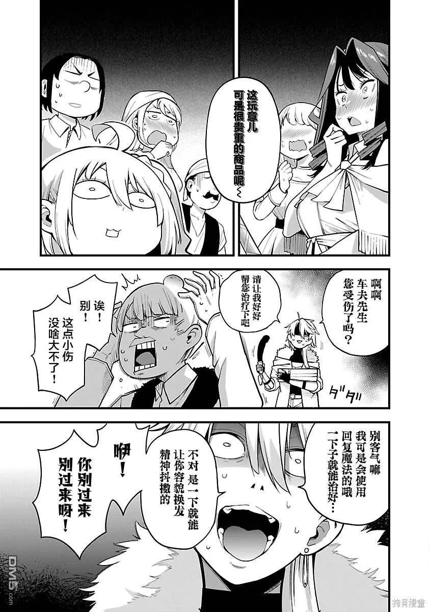 第5话 第11页