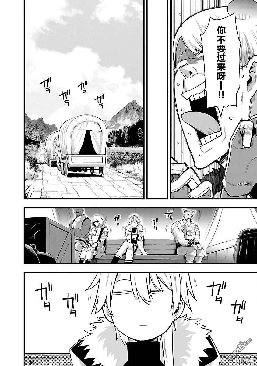 第5话 第12页