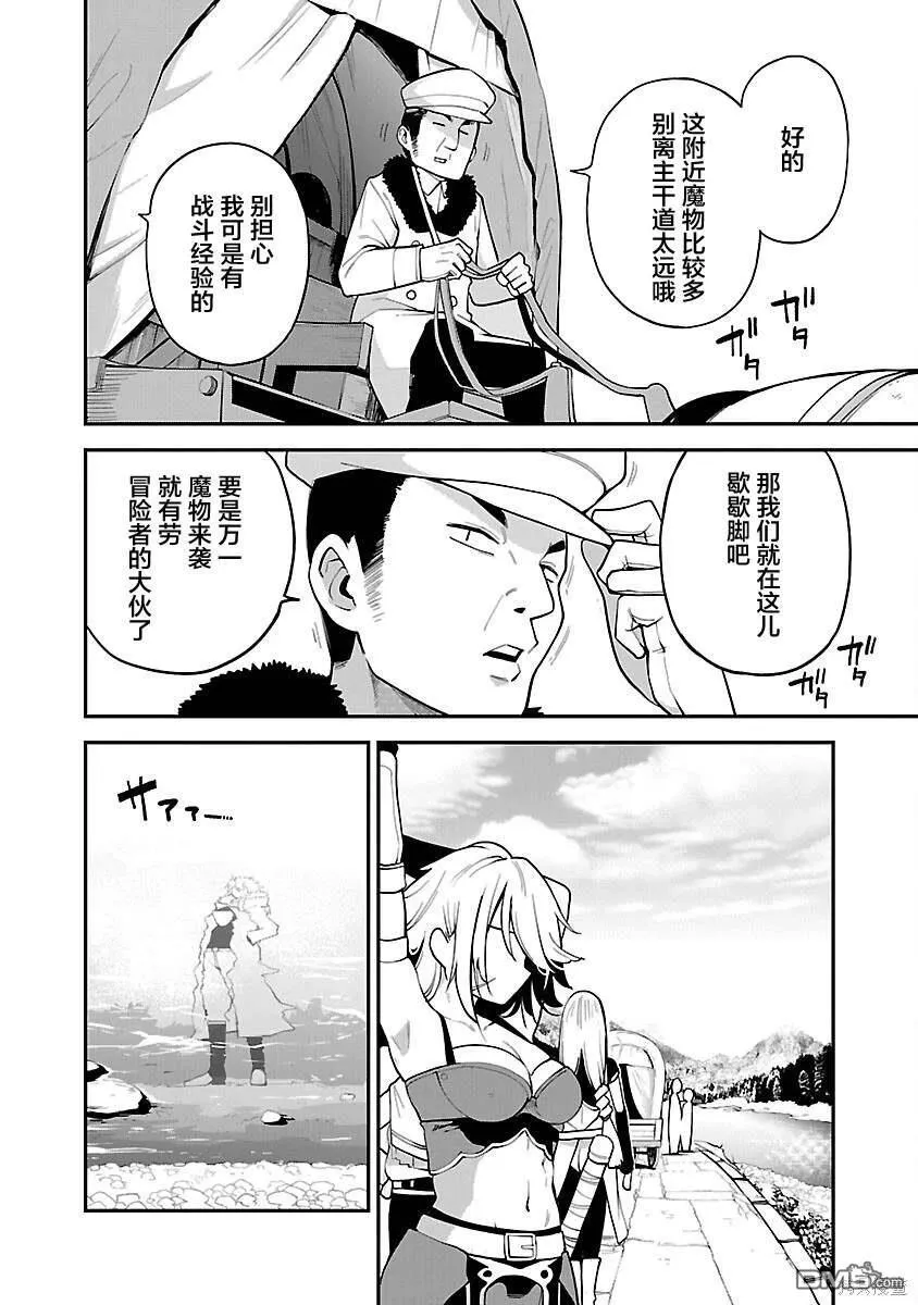第5话 第14页