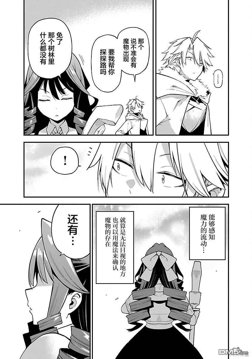 第5话 第15页