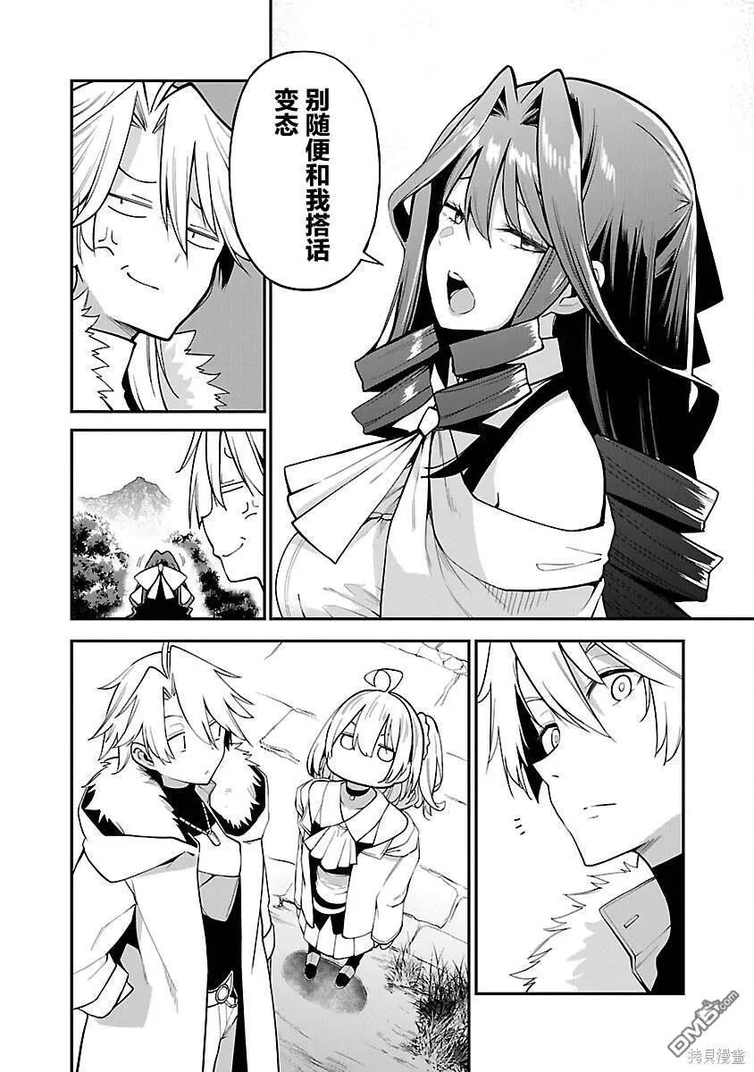 第5话 第16页