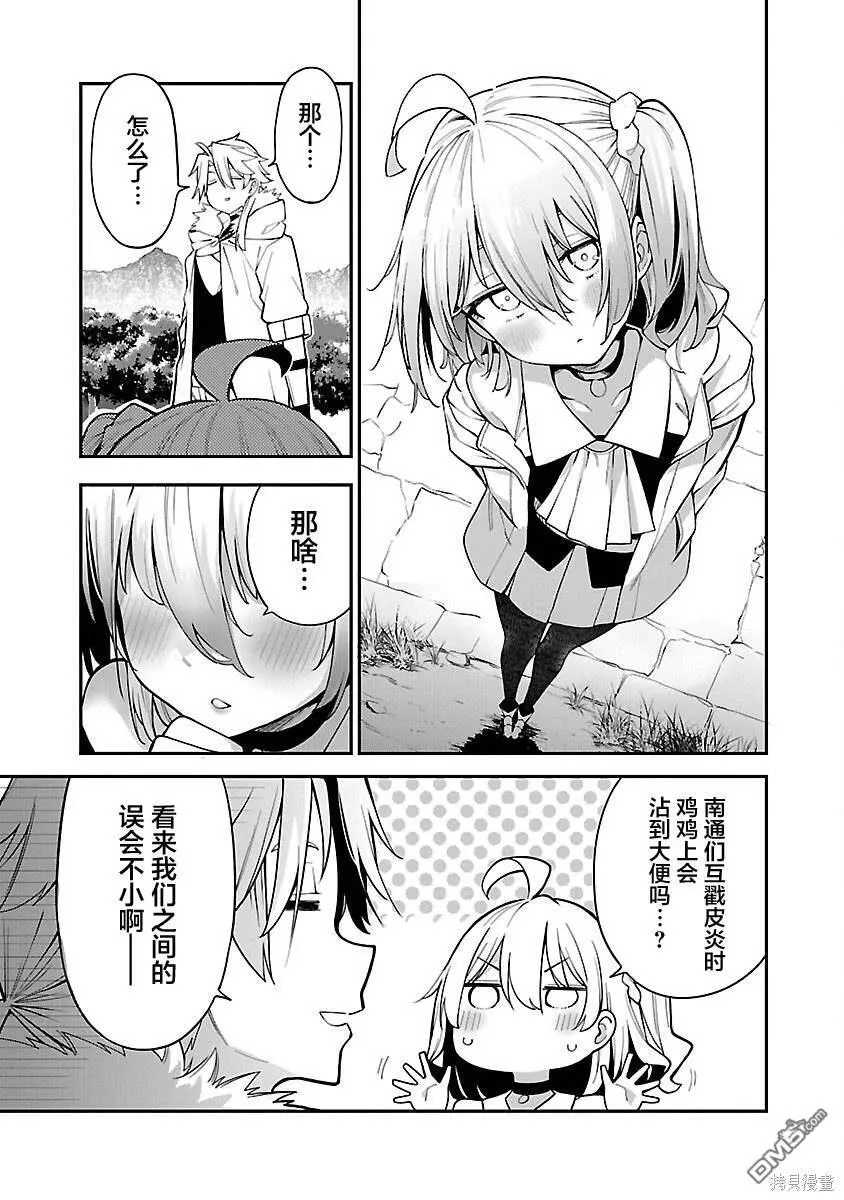 第5话 第17页