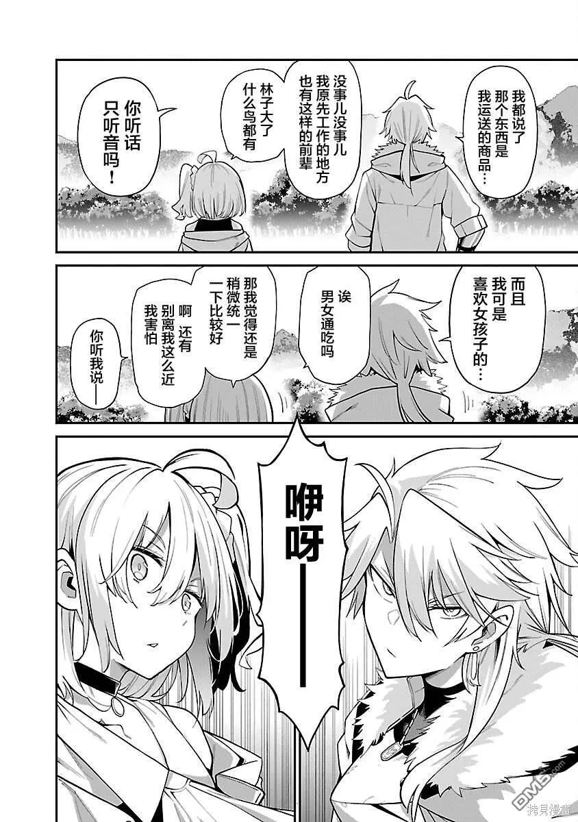 第5话 第18页