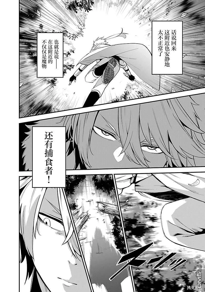 第5话 第20页