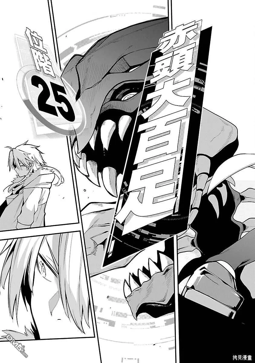 第5话 第23页