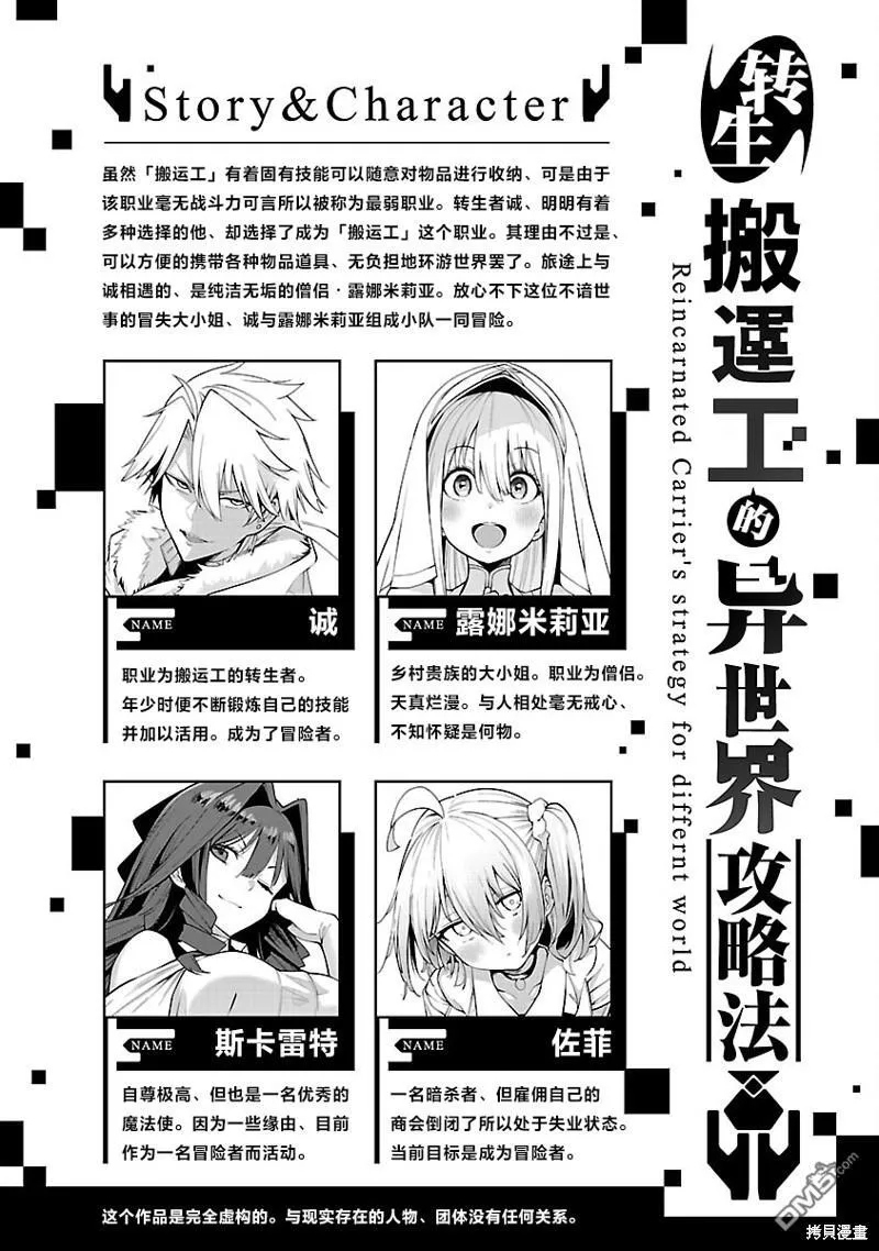 第5话 第28页