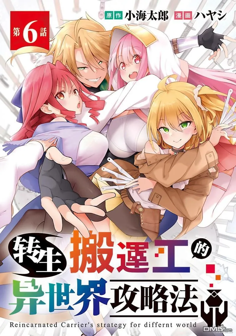 第6话 第1页