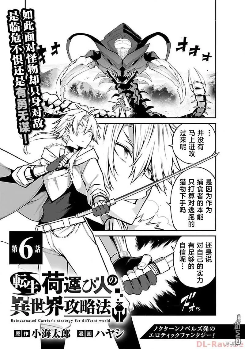 第6话 第3页